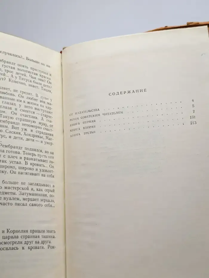 Рембрандт