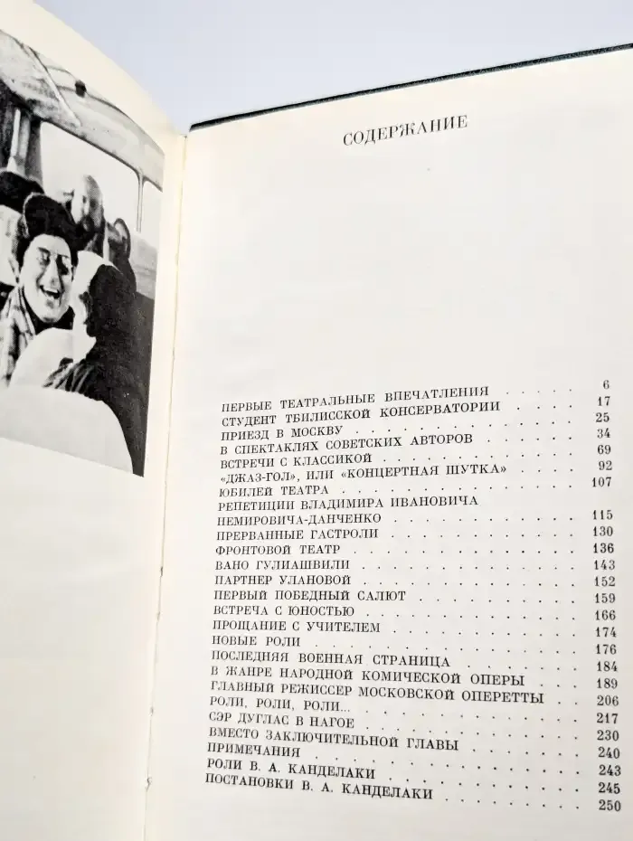 Владимир Канделаки