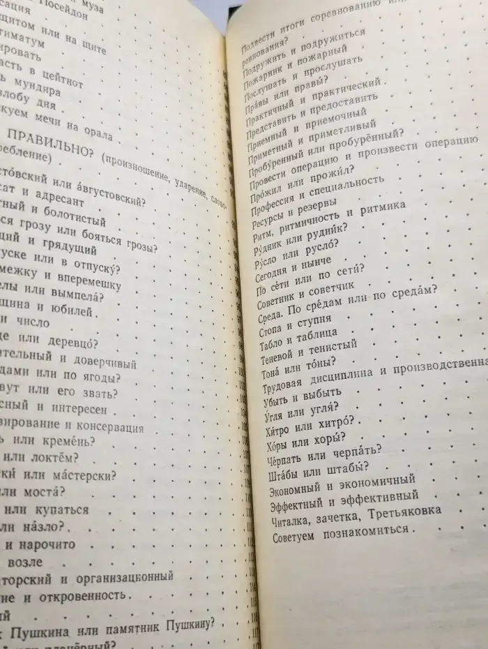 Друзьям русского языка