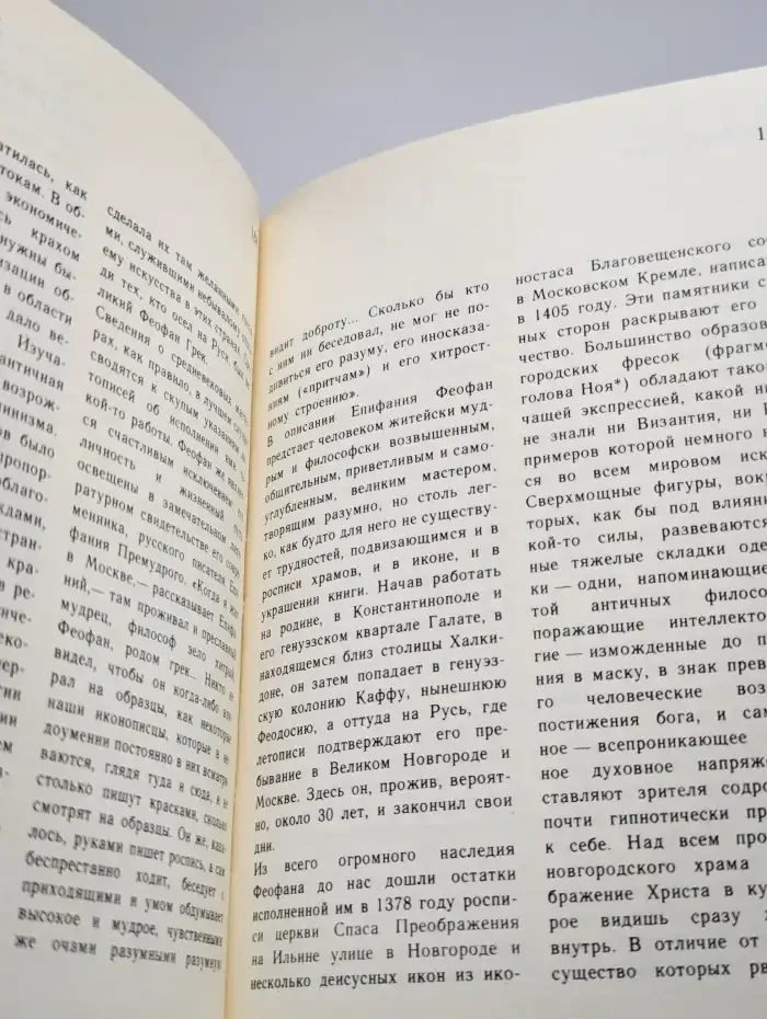 Сто памятных дат. Художественный календарь на 1980 год