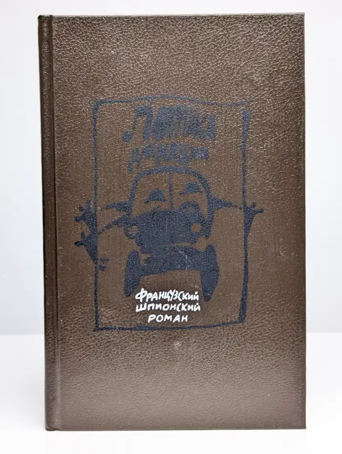 Ловушка для нации