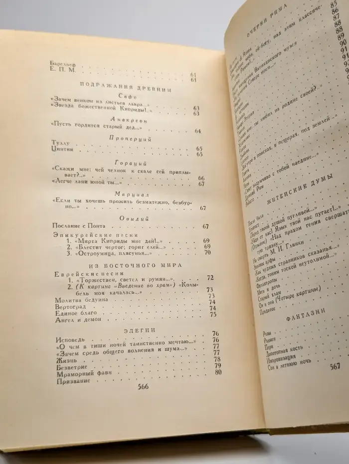 А. Н. Майков. Сочинения в 2 томах. Том 1