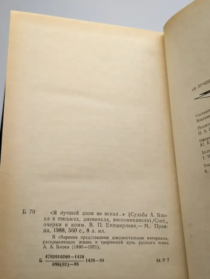 Я лучшей доли не искал...