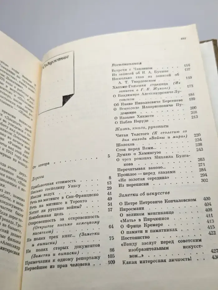 Сегодня и давно