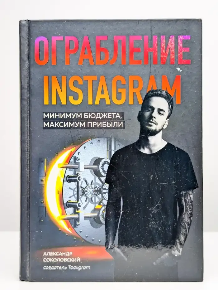 Ограбление .. Минимум бюджета, максимум прибыли