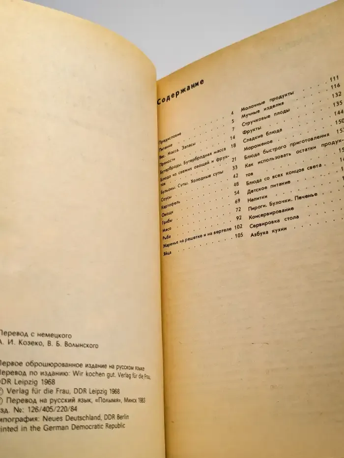 Мы хорошо готовим