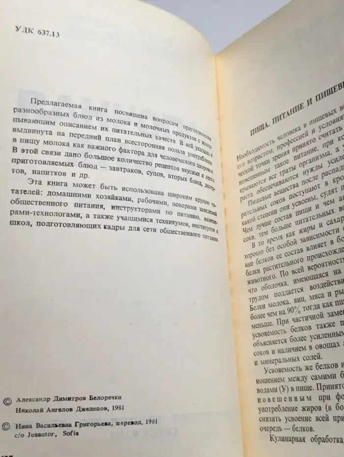 Молочная кухня