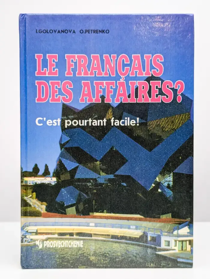 Le Francais des affaires? C'est pourtant facile! Часть 2