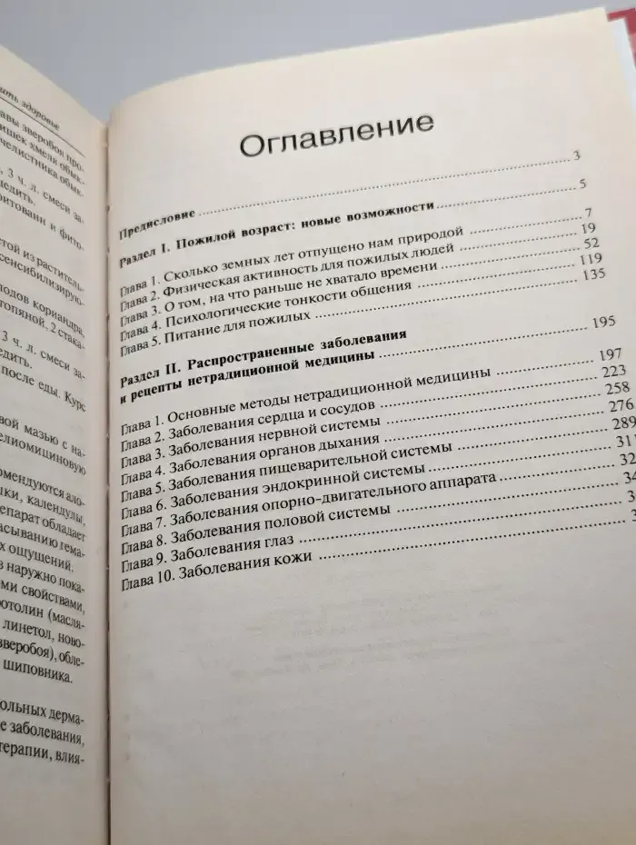Если вам за 50...
