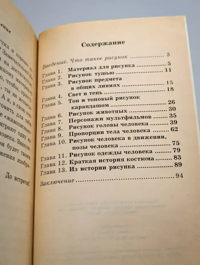 Уроки рисования для школьников 10-14 лет