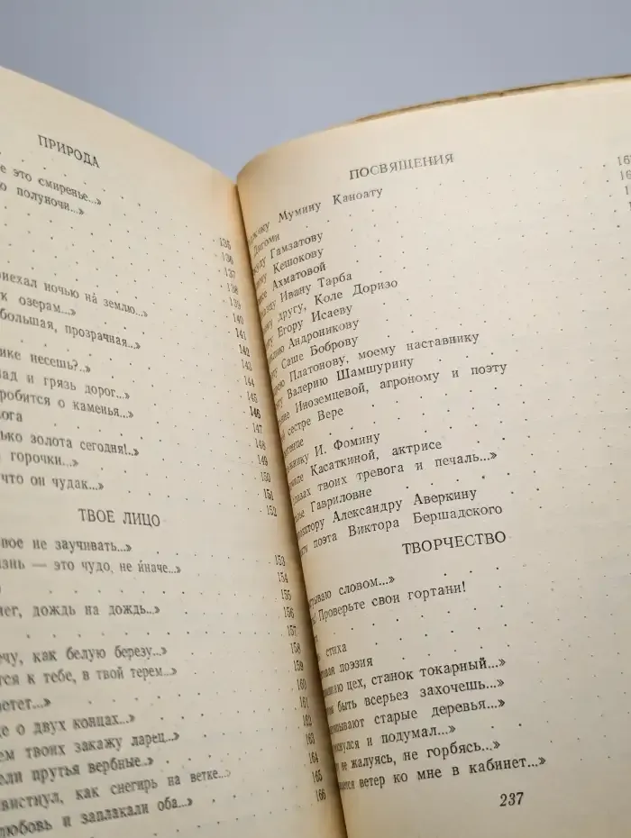 Весенние звоны