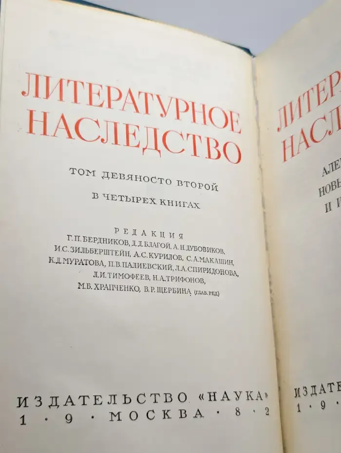 Александр Блок. Новые материалы и исследования. Книга 3