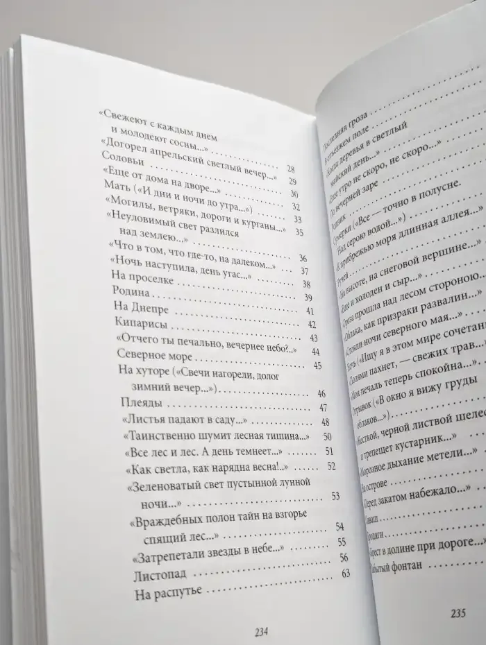 Великие поэты. Иван Бунин. Том 5. Ритм