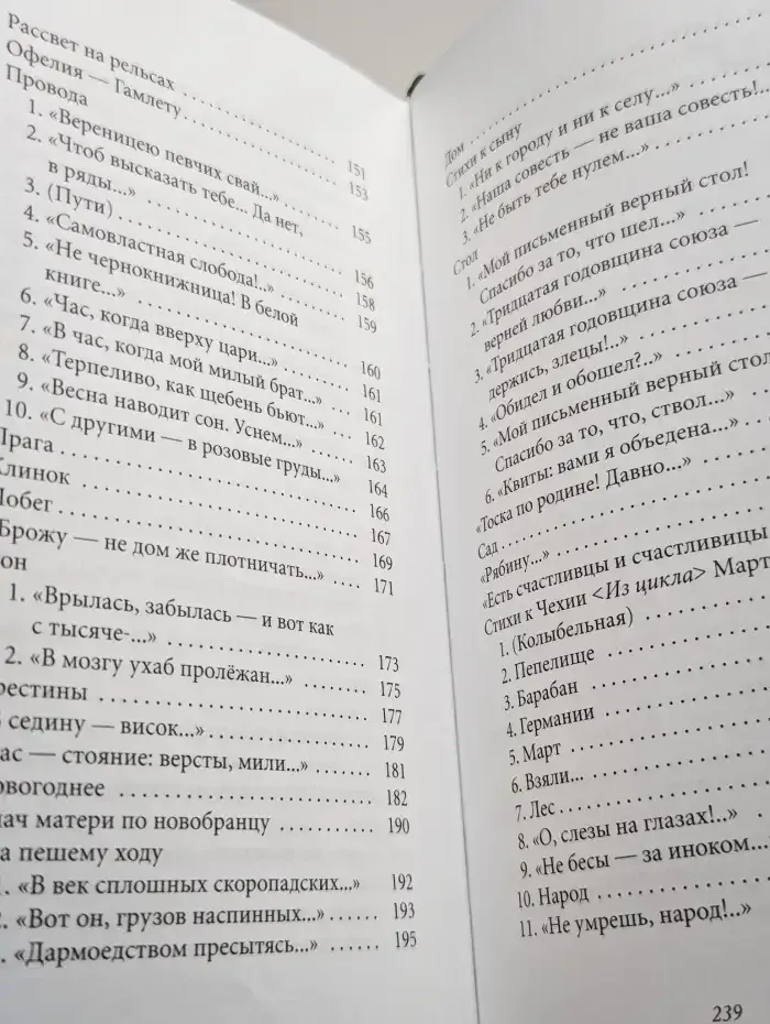 Душа и имя