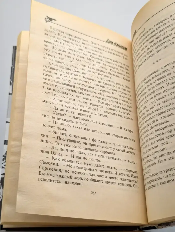 Разбитые маски