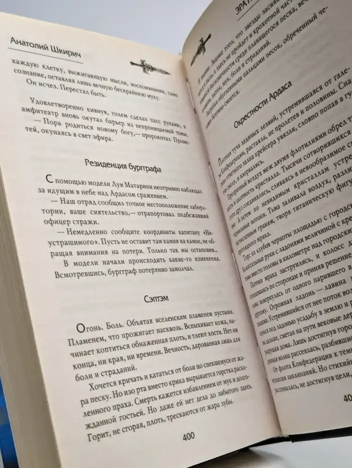 Эра героев. Антимаг