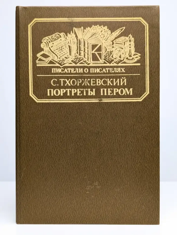 Портреты пером