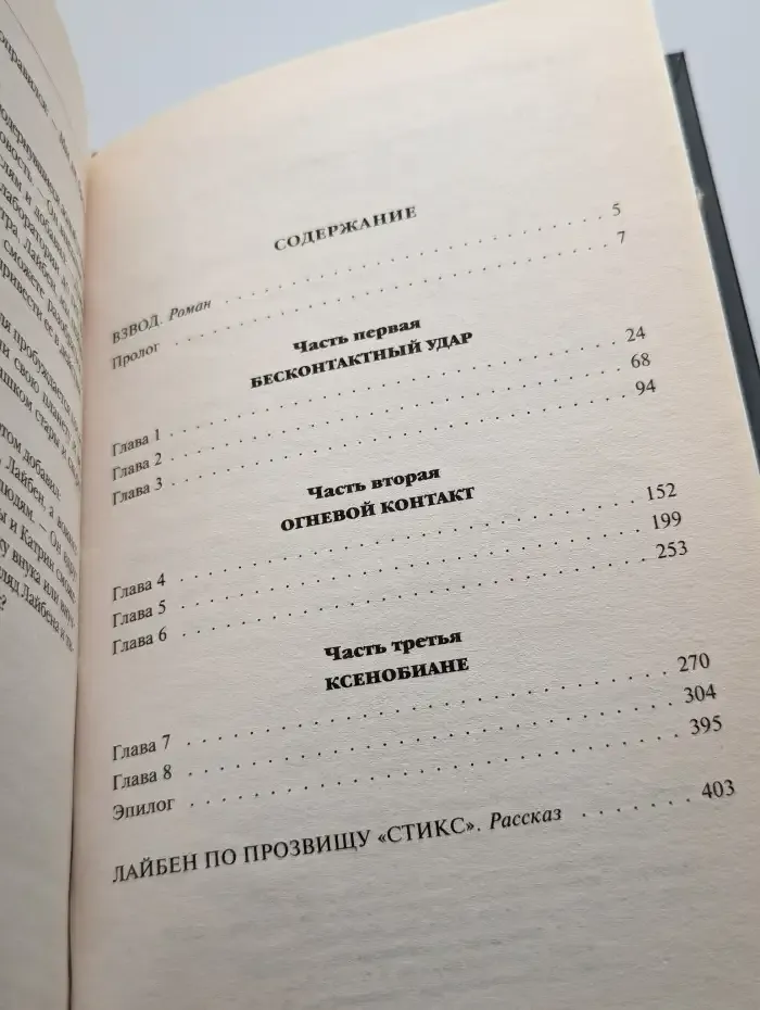 Взвод