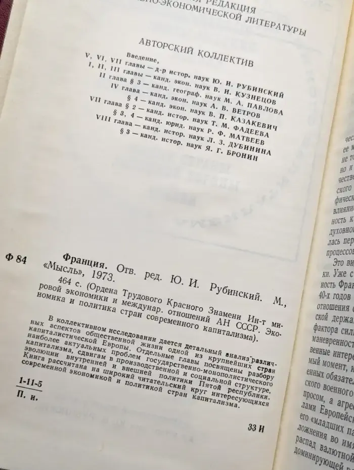 Франция