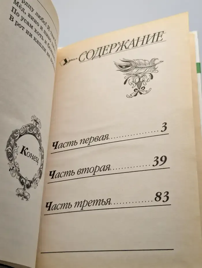 Конек-Горбунок