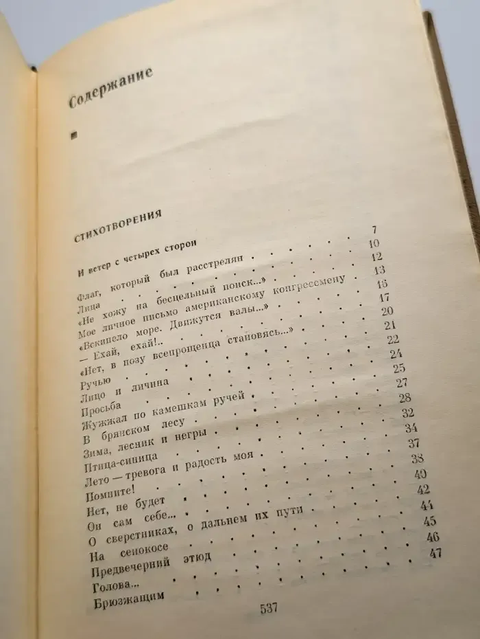 Николай Грибачев. Собрание сочинений в пяти томах. Том 2