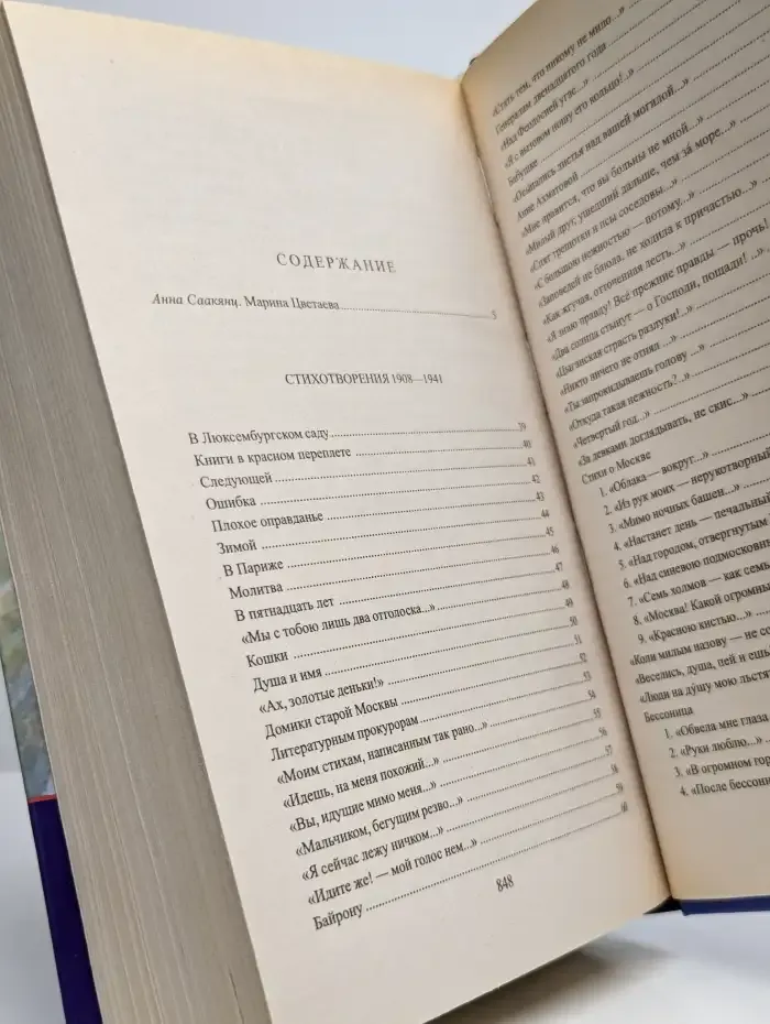 Стихотворения. Поэмы