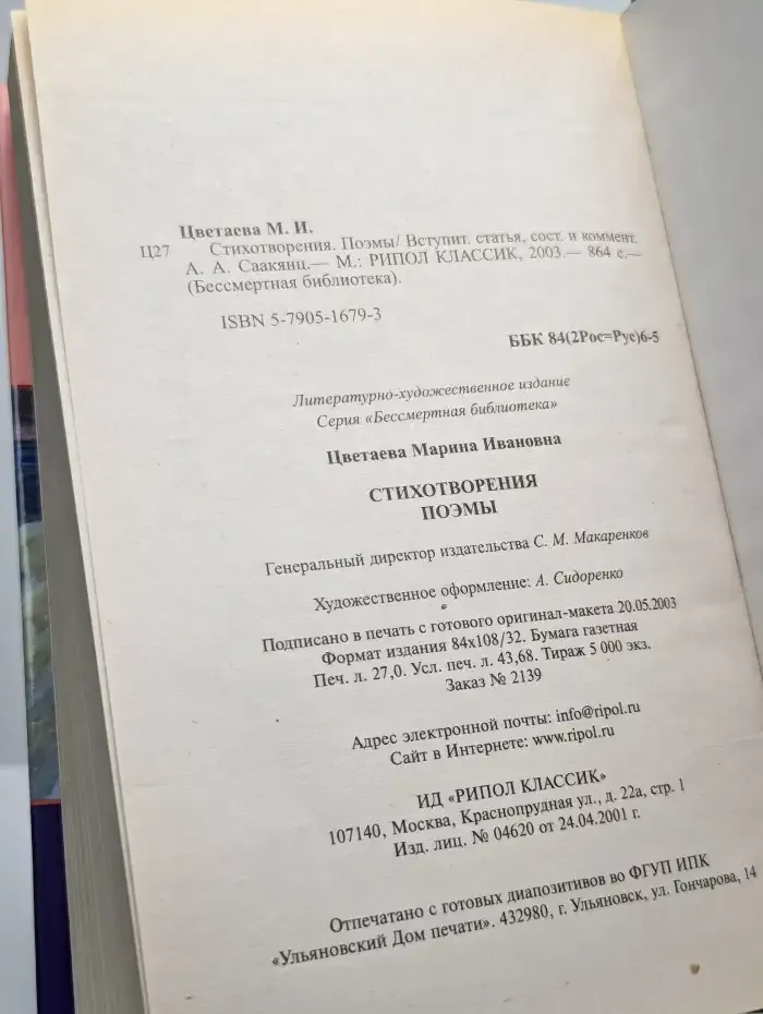 Стихотворения. Поэмы