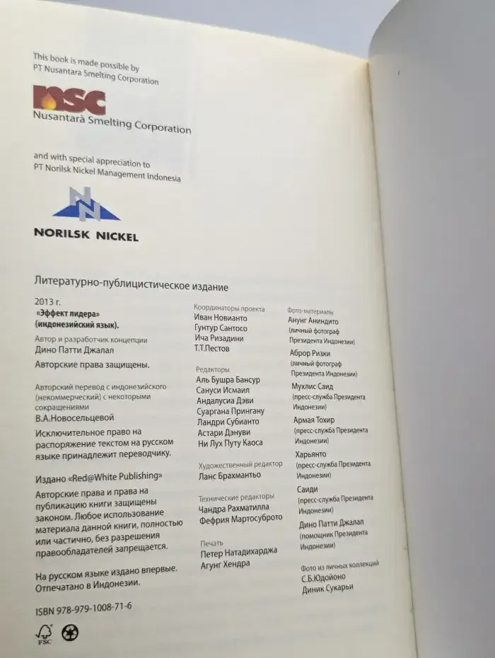 Эффект Лидера