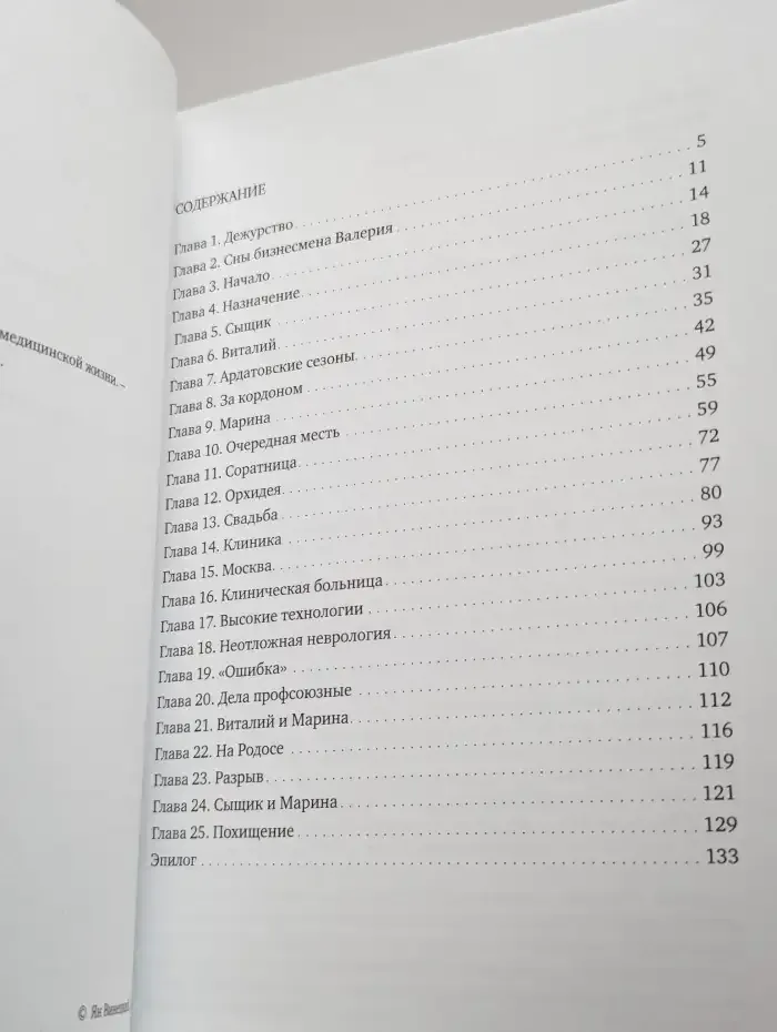 ...Исцелился сам