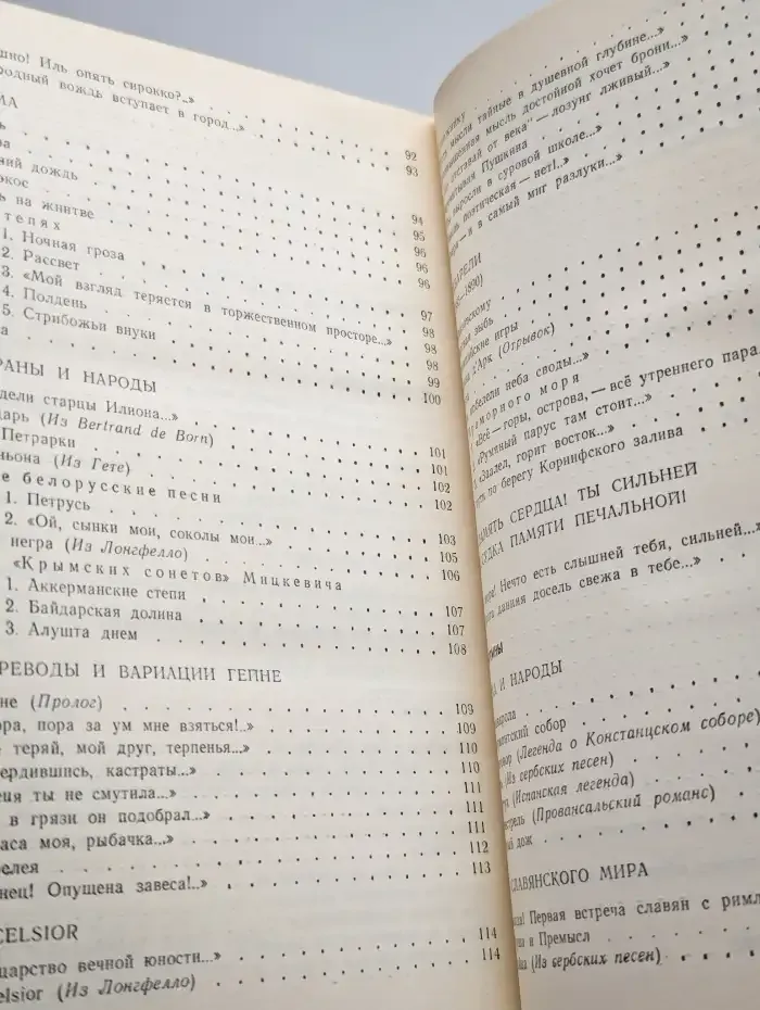 А. Майков. Стихотворения и поэмы
