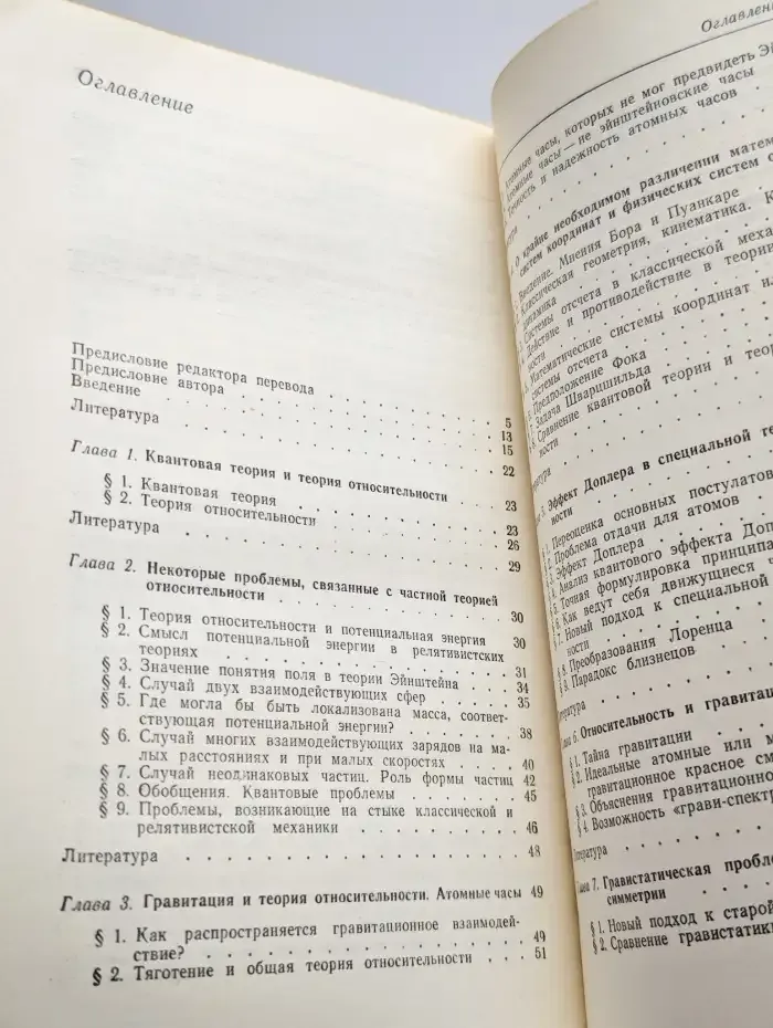 Новый взгляд на теорию относительности