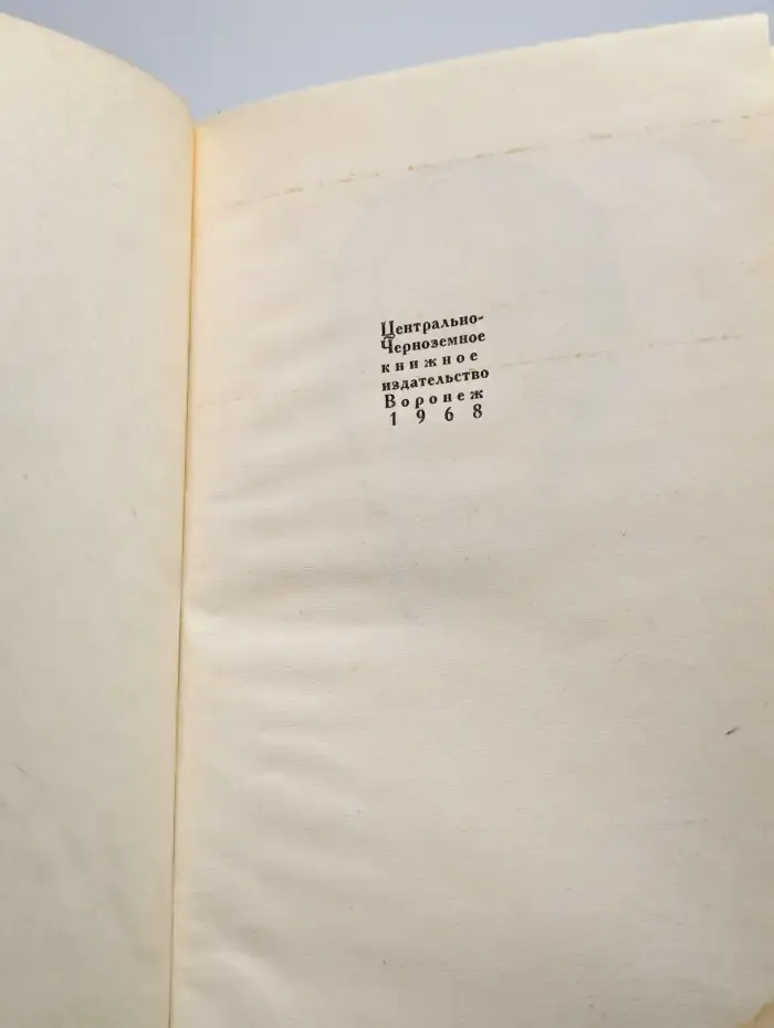 А. В. Кольцов. Стихотворения