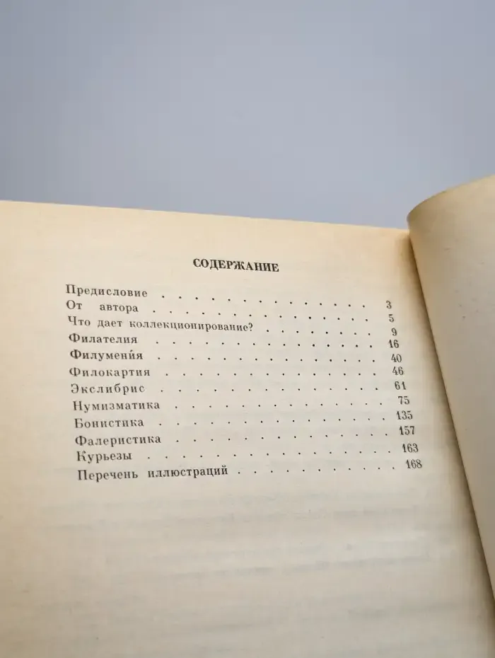 Медицина в необычном