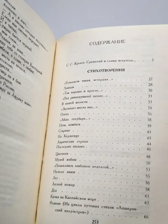 Борис Корнилов. Стихотворения. Поэмы