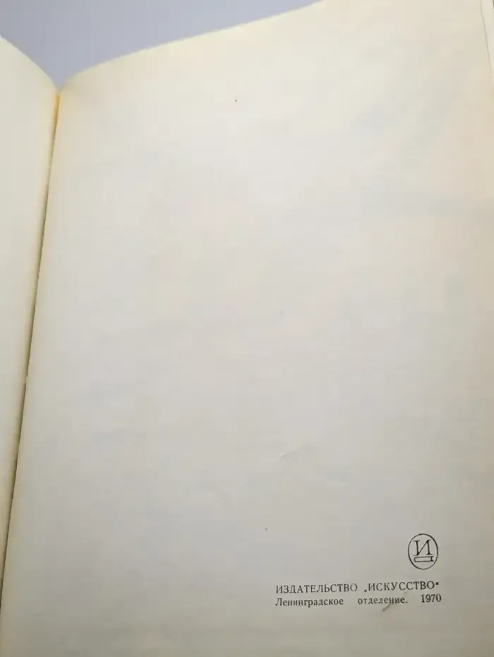 Кижи