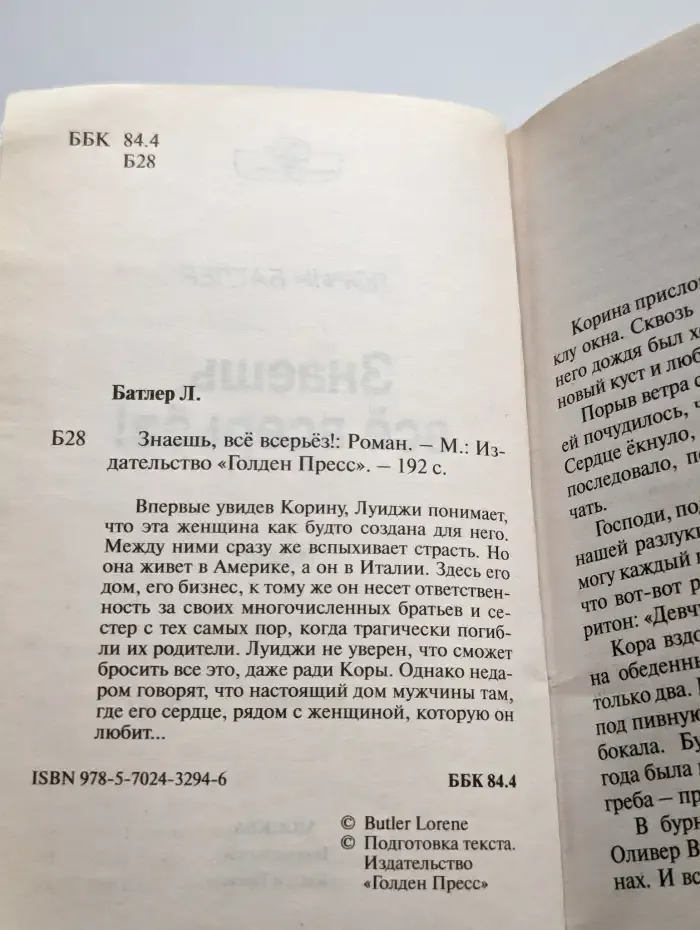 Знаешь, все всерьез!