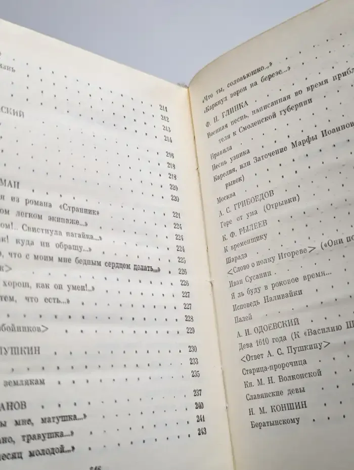 Издревле сладостный союз