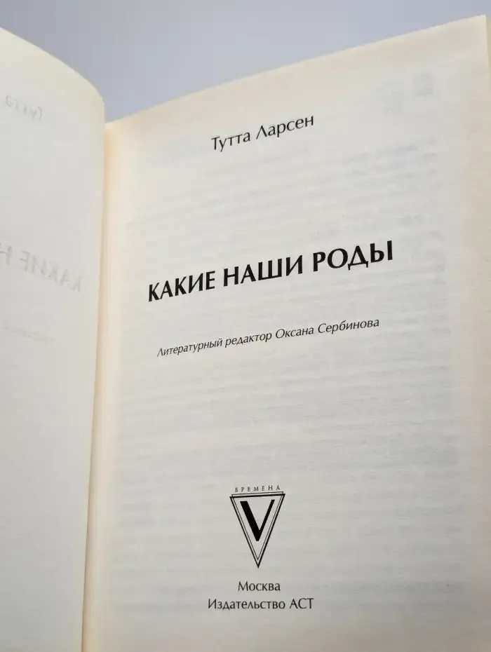 Какие наши роды