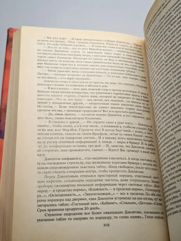 Черепаха Тарази. Плавающая Евразия