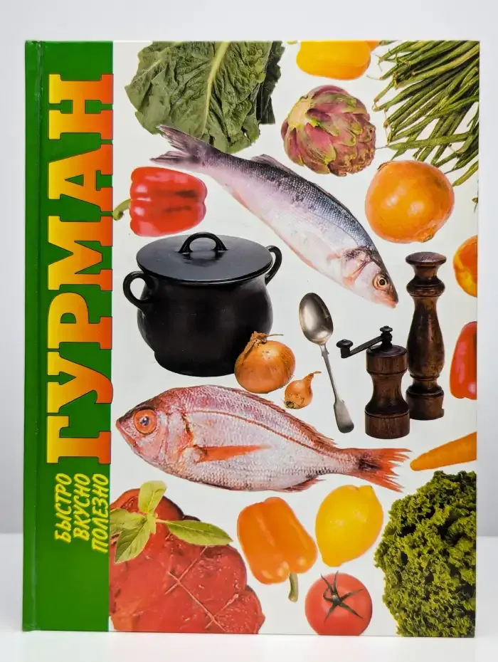 Гурман