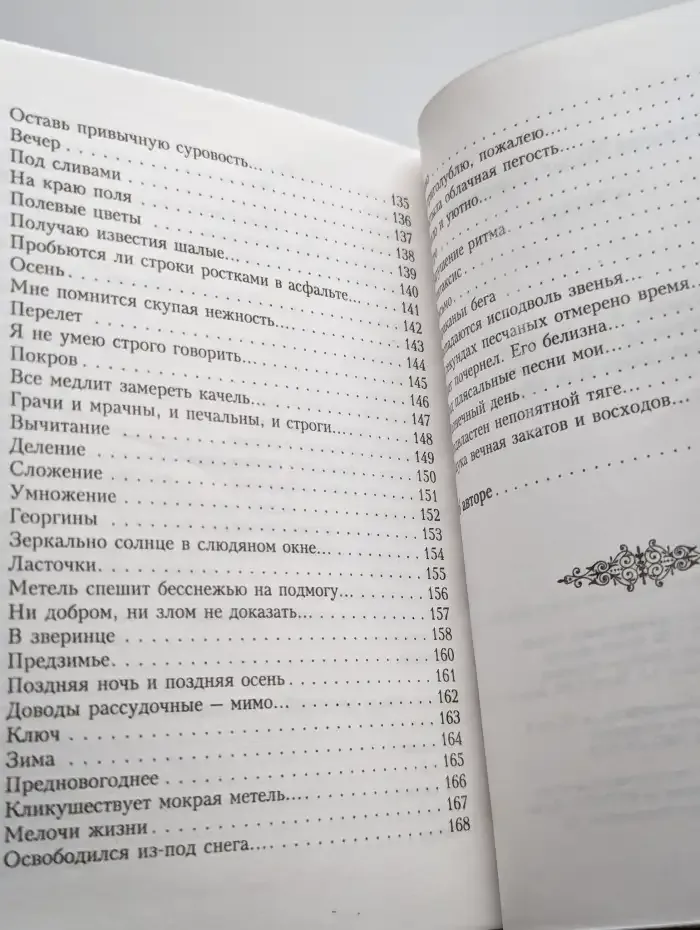 Мария Муромцева. Стихи