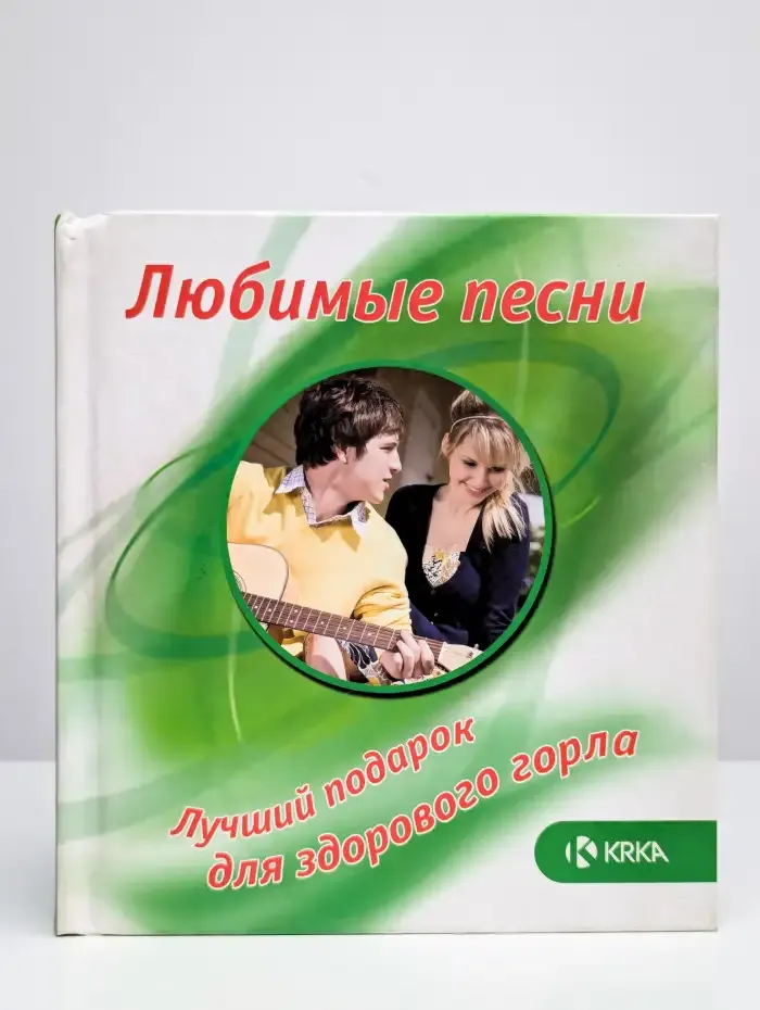 Любимые песни: лучший подарок для здорового горла