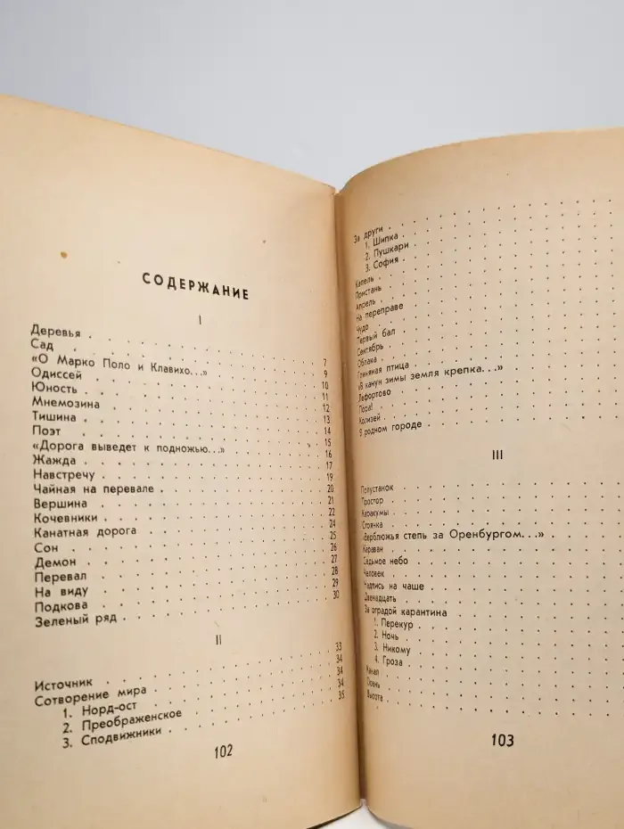 Кратчайшие пути