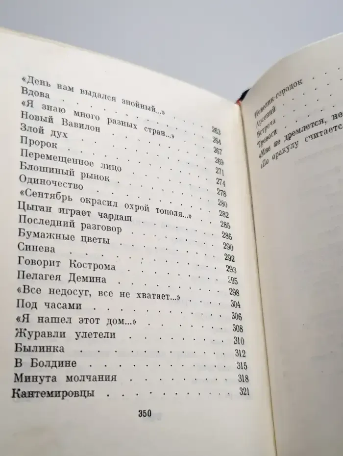 Стружань