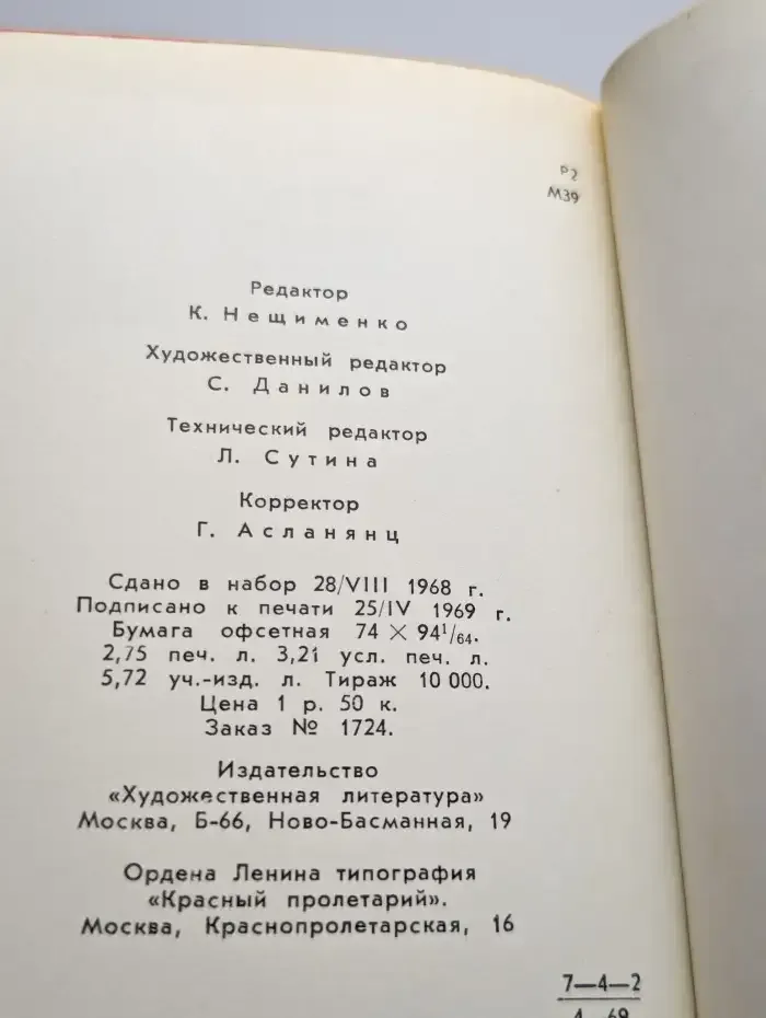 Хорошо!