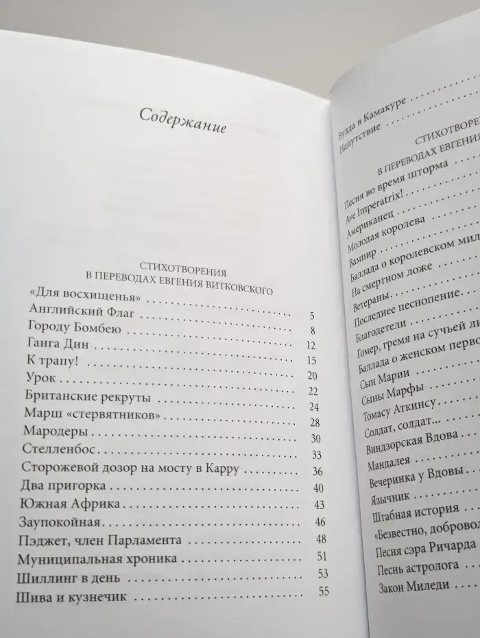 Великие поэты. Том 17. Бремя Белых. Редьярд Киплинг