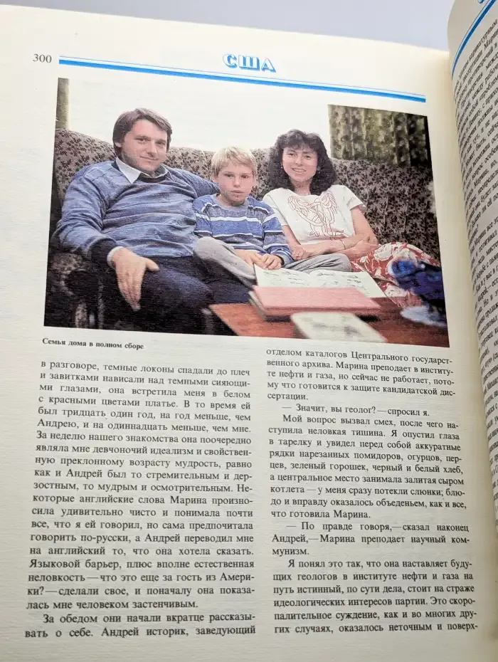 СССР США. Открытия