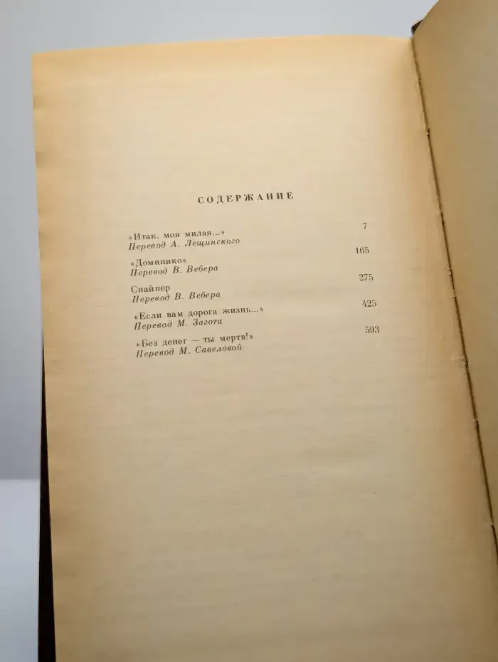 Парадиз-Сити