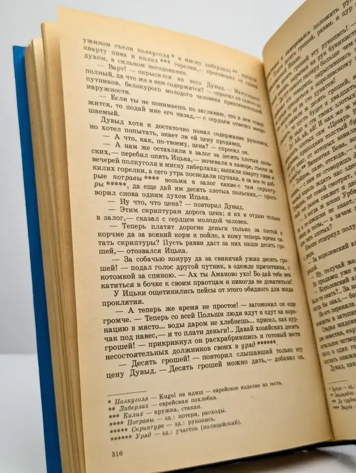 Приключения Густава Ириковича, жениха Ксении Годуновой