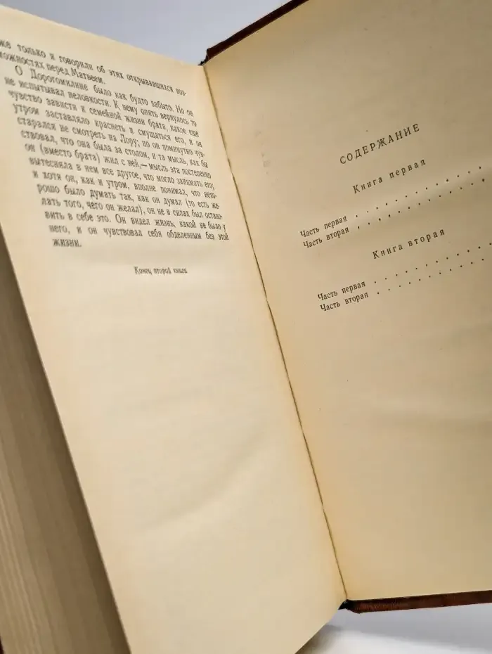 Годы без войны. В двух томах. Том 1